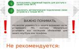 Инфографика-вайфай_ГУПК